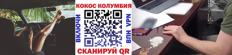 КОКАИН FishScale Купить Боготол