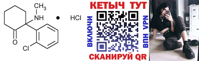 Купить  Боготол  Кетамин VHQ 