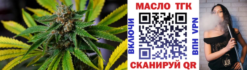 Купить закладки  Боготол  ТГК вейп 